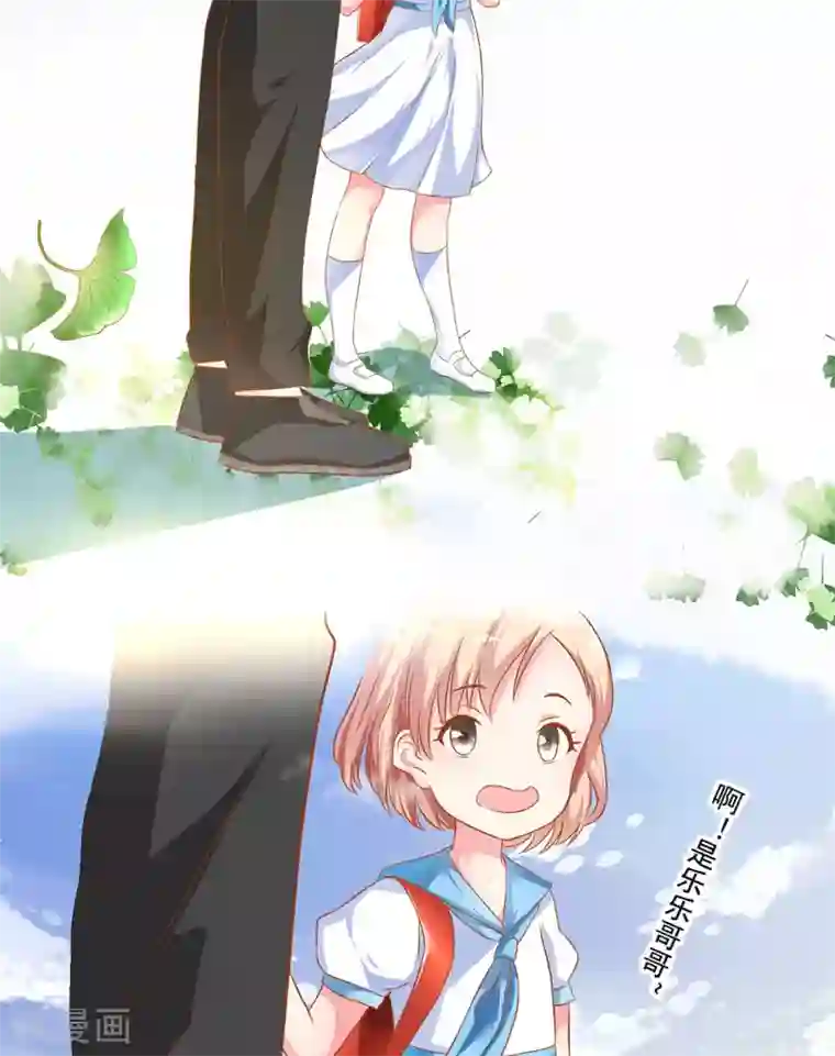 豪门强宠：季少请自重第25话 新任台长已上线