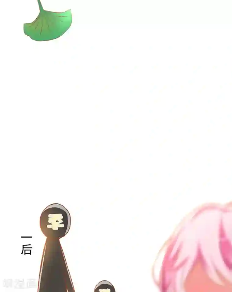 豪门强宠：季少请自重第25话 新任台长已上线