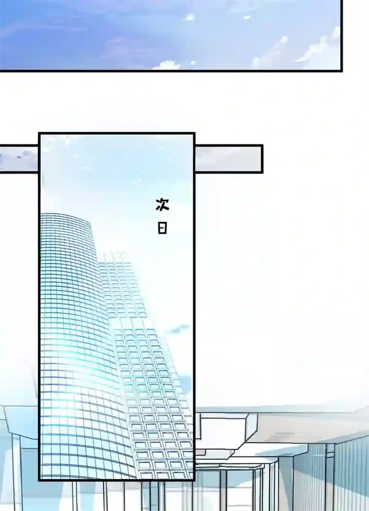 豪门强宠：季少请自重第25话 新任台长已上线