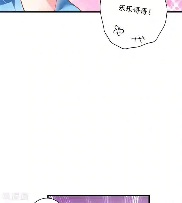 豪门强宠：季少请自重第25话 新任台长已上线