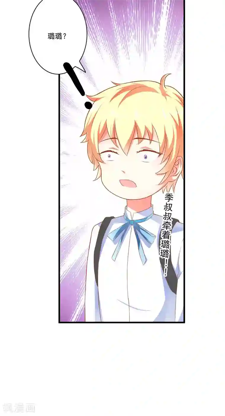 豪门强宠：季少请自重第25话 新任台长已上线