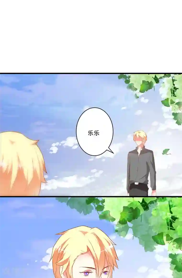 豪门强宠：季少请自重第25话 新任台长已上线