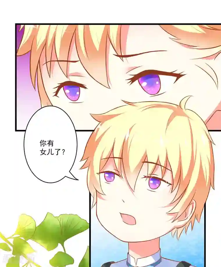 豪门强宠：季少请自重第25话 新任台长已上线