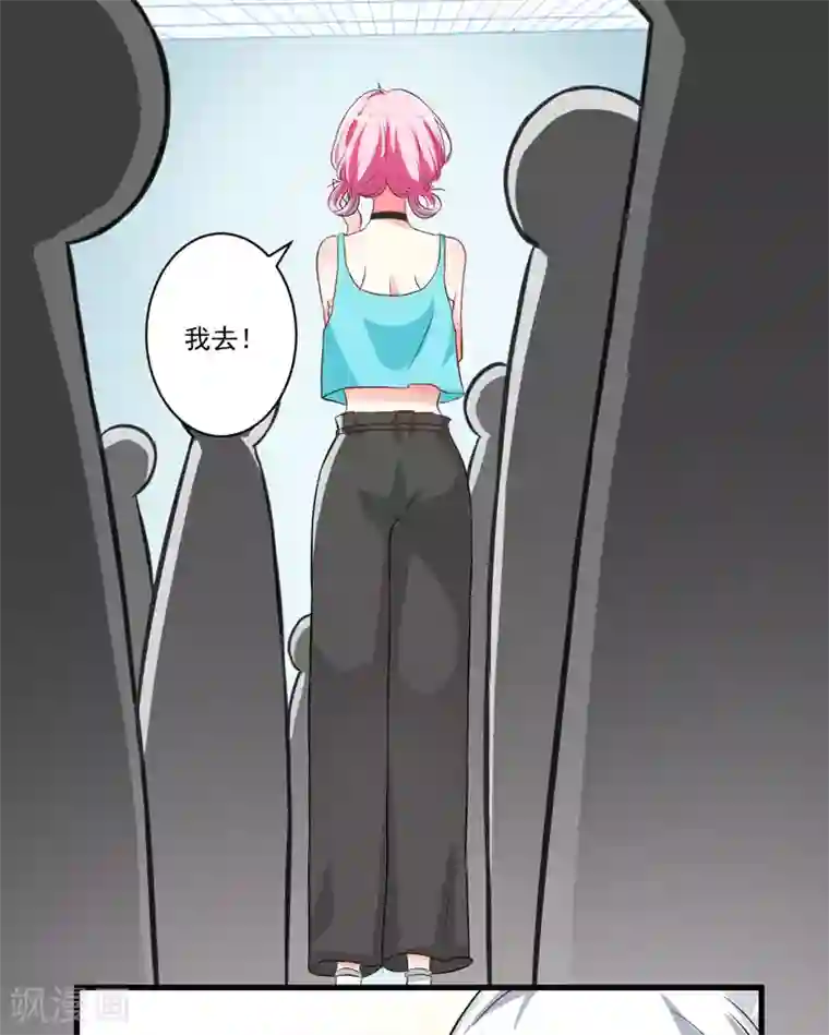 豪门强宠：季少请自重第26话 你还是太嫩了