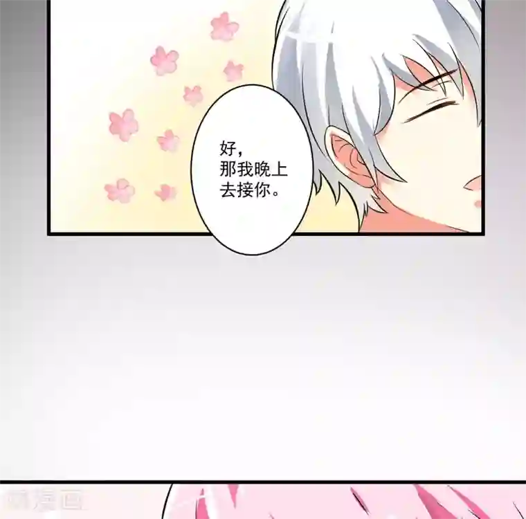 豪门强宠：季少请自重第26话 你还是太嫩了