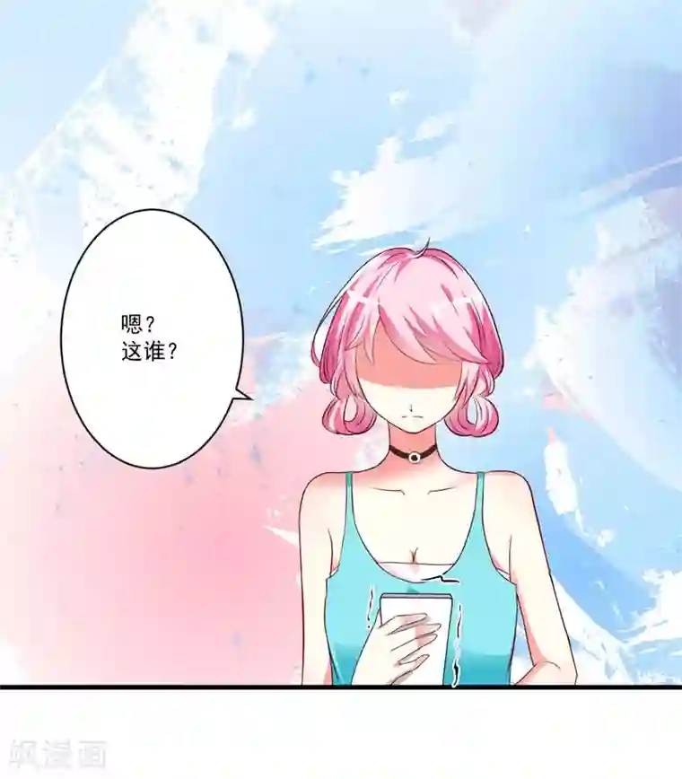 豪门强宠：季少请自重第26话 你还是太嫩了