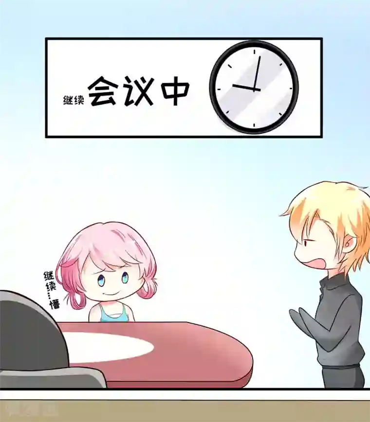 豪门强宠：季少请自重第26话 你还是太嫩了