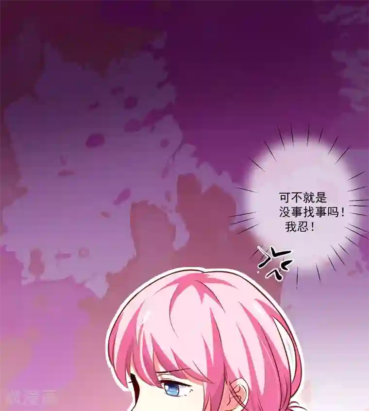 豪门强宠：季少请自重第26话 你还是太嫩了