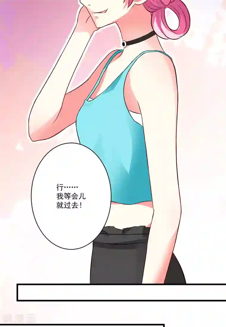 豪门强宠：季少请自重第26话 你还是太嫩了