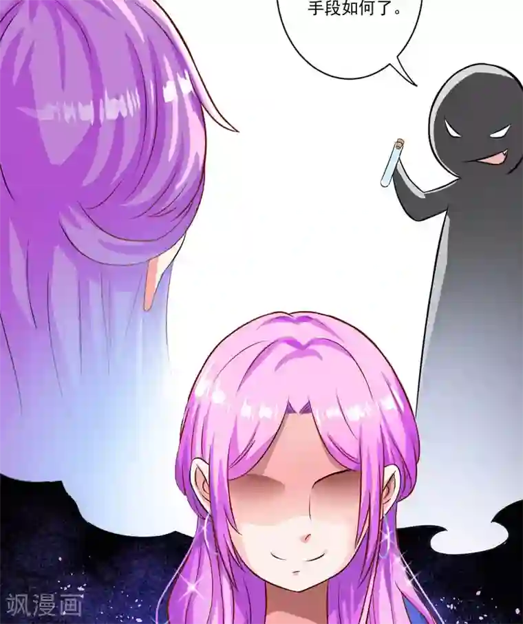 豪门强宠：季少请自重第26话 你还是太嫩了