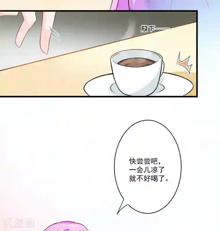 豪门强宠：季少请自重第26话 你还是太嫩了