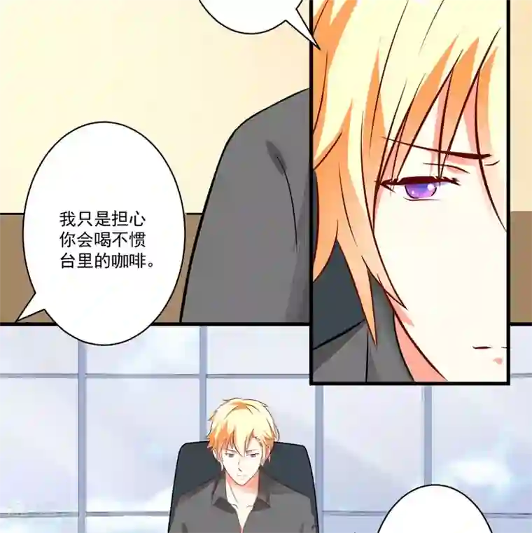 豪门强宠：季少请自重第26话 你还是太嫩了