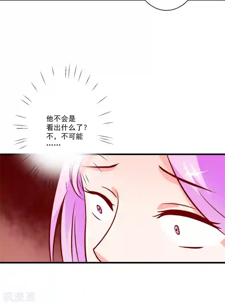 豪门强宠：季少请自重第26话 你还是太嫩了