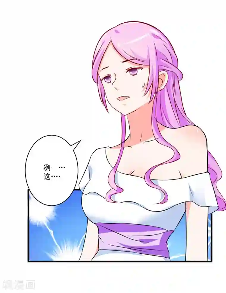 豪门强宠：季少请自重第26话 你还是太嫩了