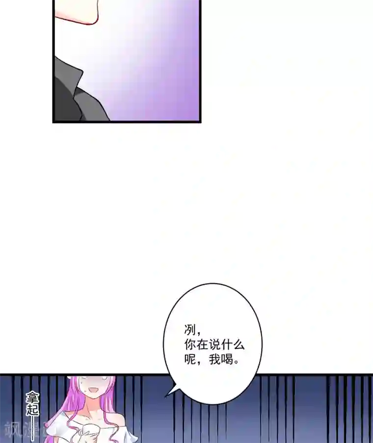 豪门强宠：季少请自重第26话 你还是太嫩了