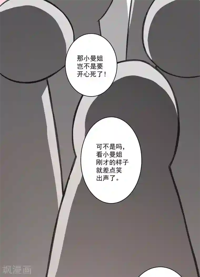 豪门强宠：季少请自重第26话 你还是太嫩了