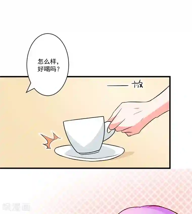 豪门强宠：季少请自重第26话 你还是太嫩了