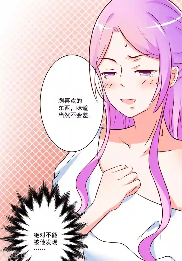 豪门强宠：季少请自重第26话 你还是太嫩了