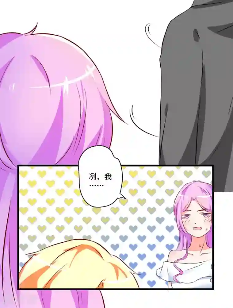 豪门强宠：季少请自重第26话 你还是太嫩了