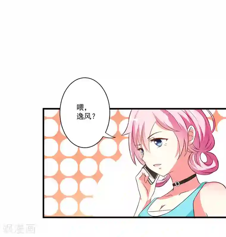 豪门强宠：季少请自重第26话 你还是太嫩了