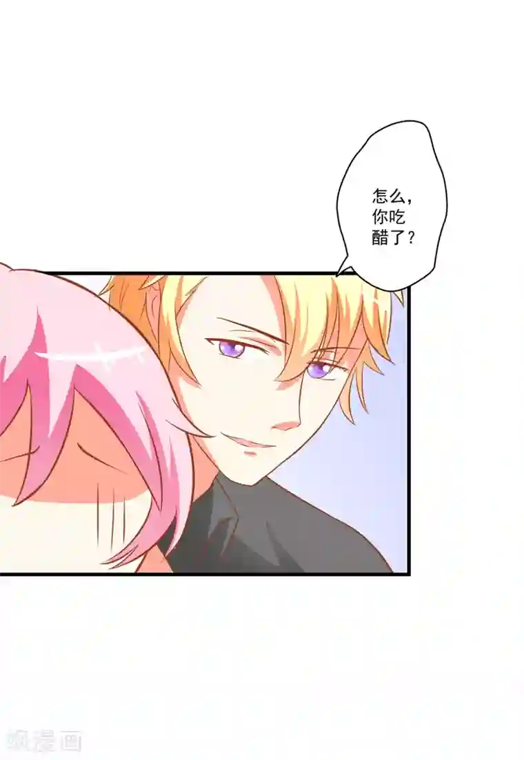 豪门强宠：季少请自重第27话 自恋也需要资本
