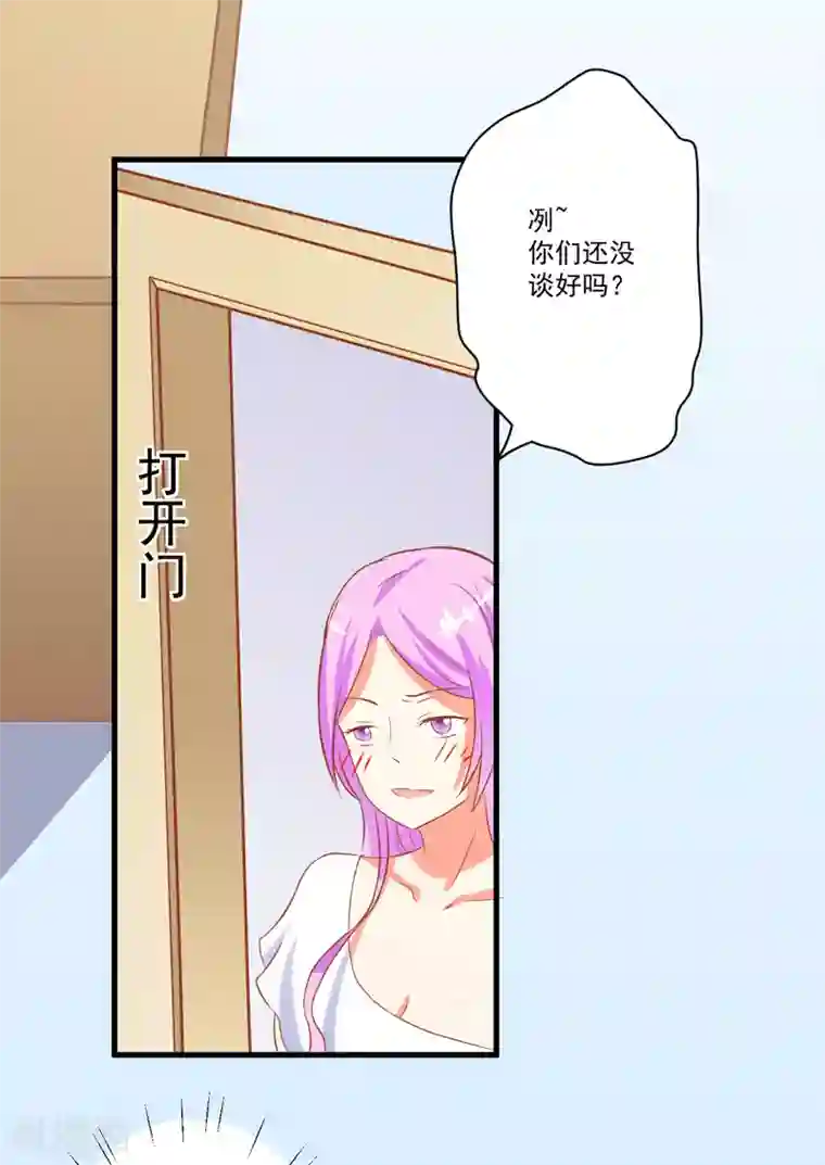 豪门强宠：季少请自重第27话 自恋也需要资本