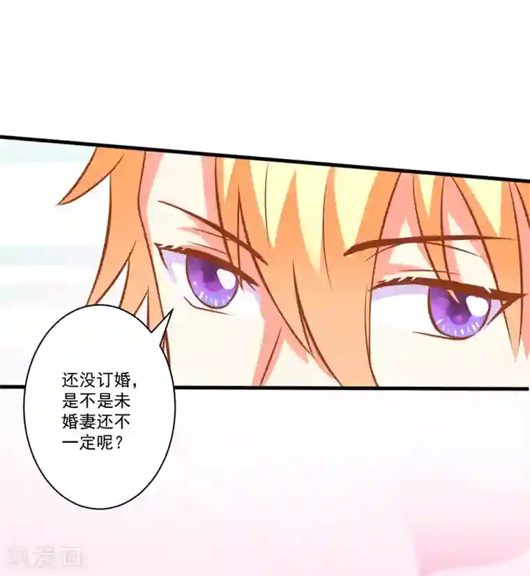豪门强宠：季少请自重第27话 自恋也需要资本