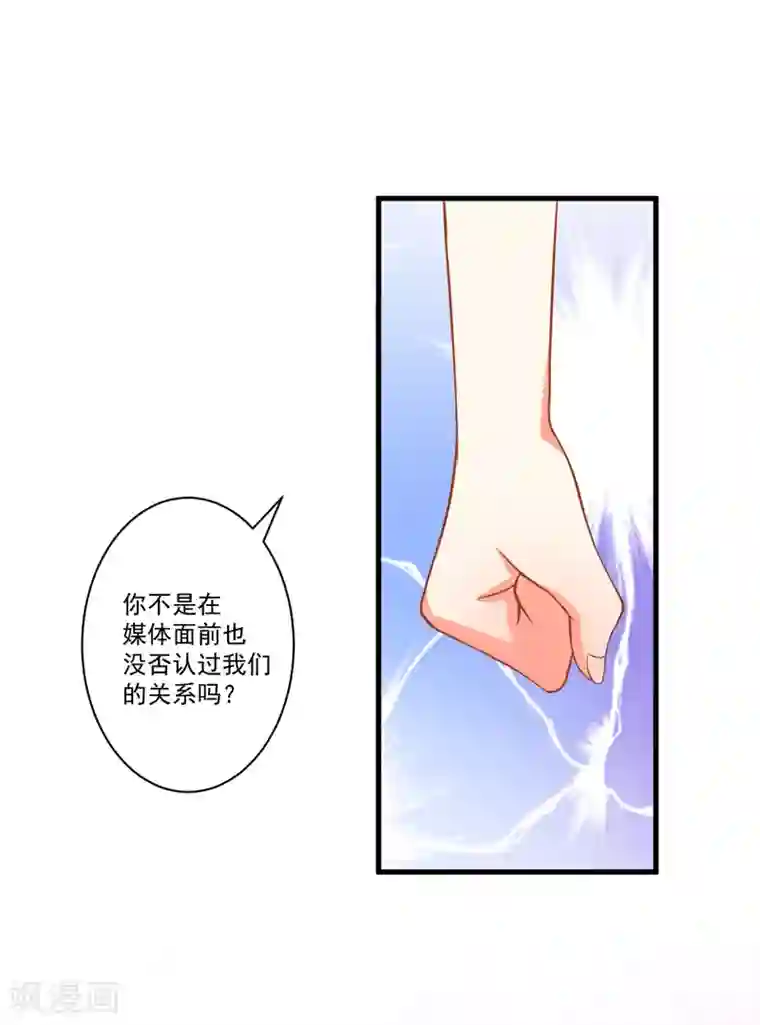 豪门强宠：季少请自重第27话 自恋也需要资本