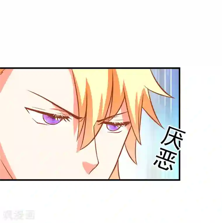 豪门强宠：季少请自重第27话 自恋也需要资本