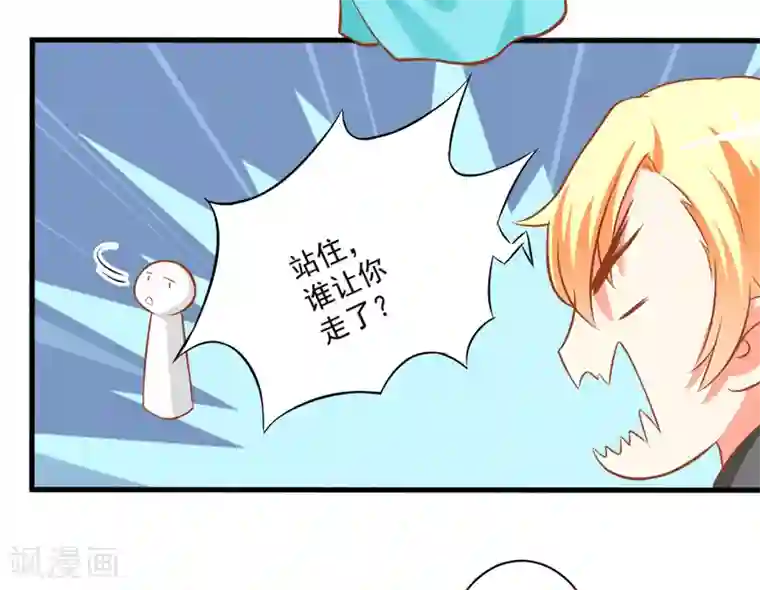 豪门强宠：季少请自重第27话 自恋也需要资本