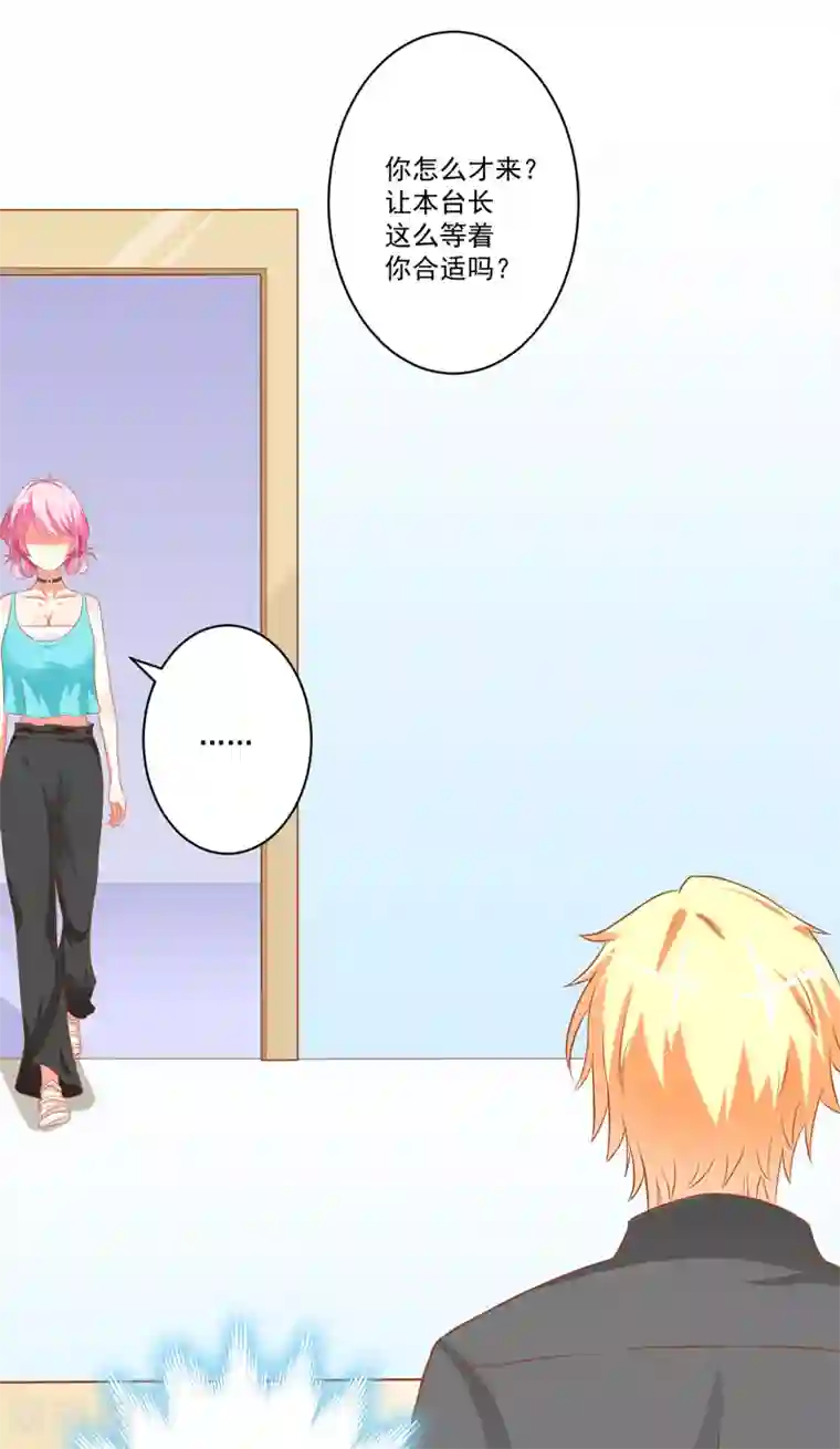 豪门强宠：季少请自重第27话 自恋也需要资本