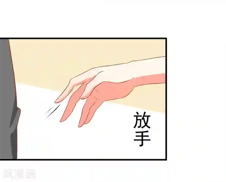 豪门强宠：季少请自重第27话 自恋也需要资本