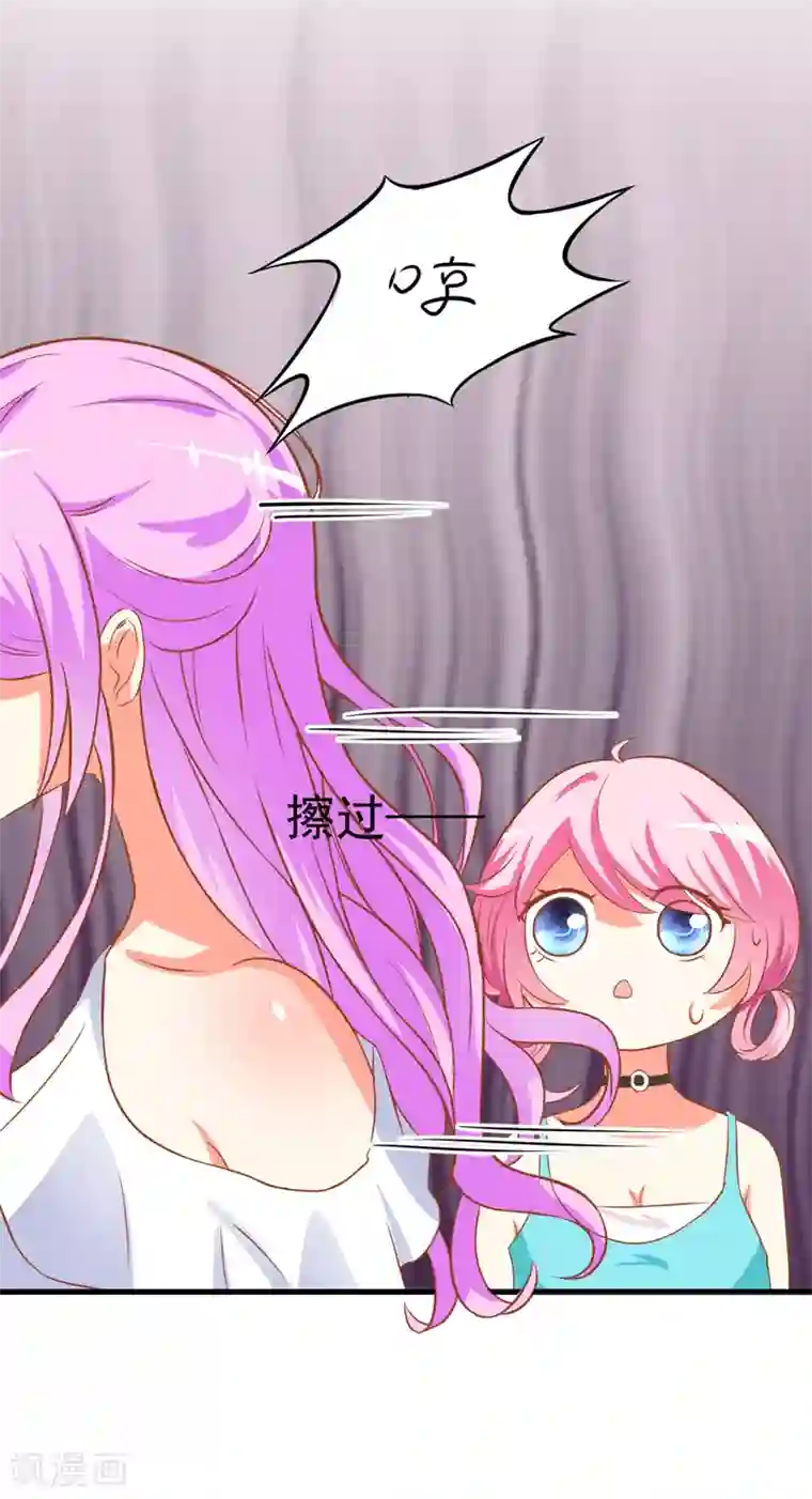 豪门强宠：季少请自重第27话 自恋也需要资本