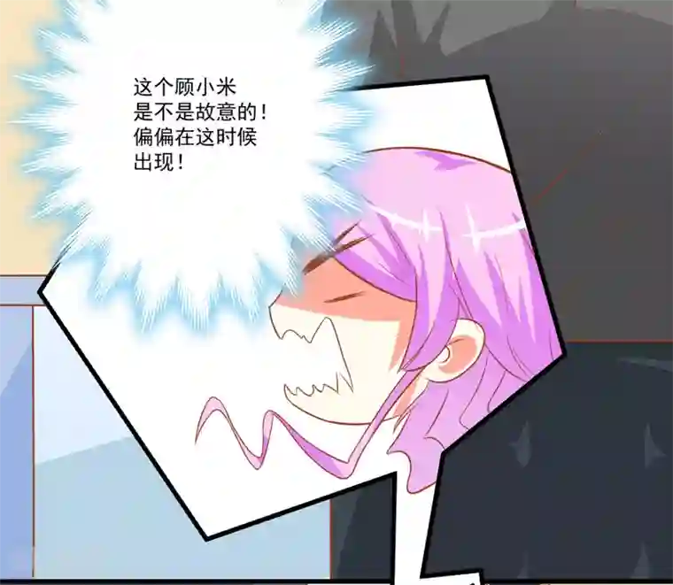 豪门强宠：季少请自重第27话 自恋也需要资本