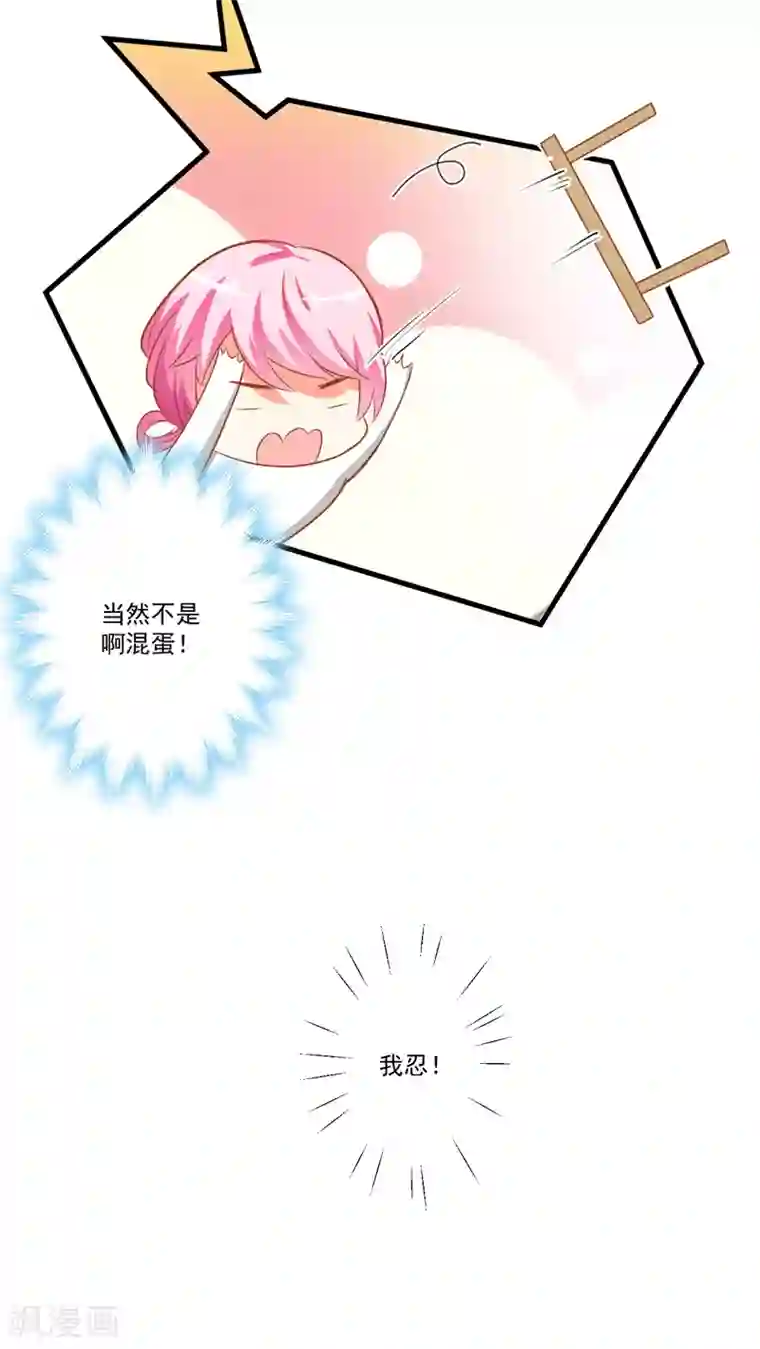 豪门强宠：季少请自重第27话 自恋也需要资本