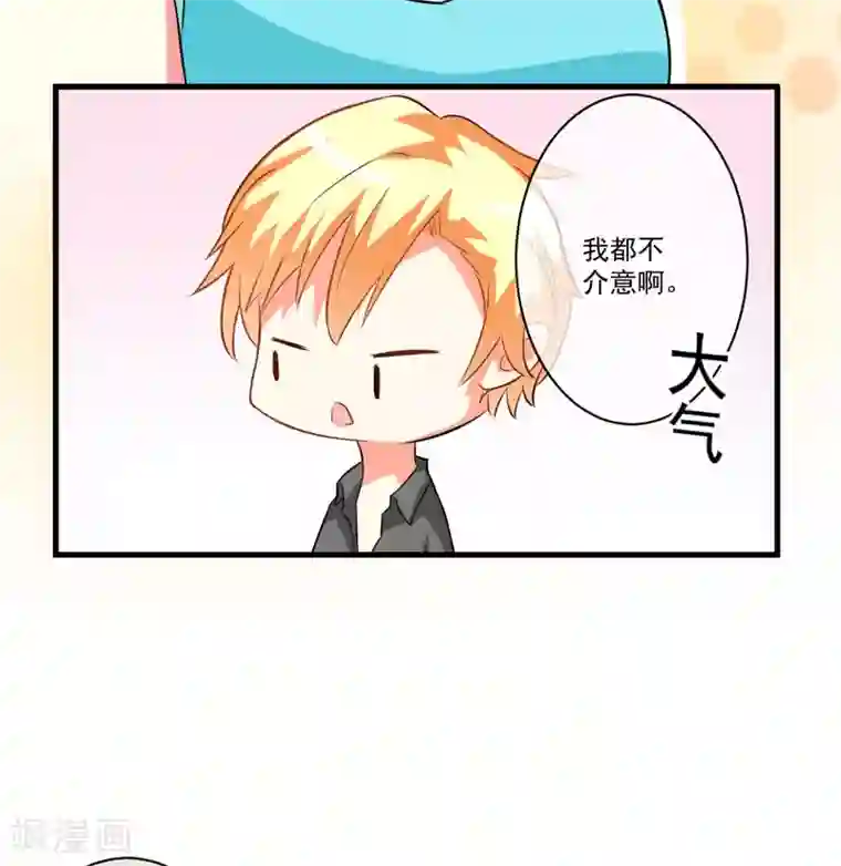 豪门强宠：季少请自重第28话 调查受阻