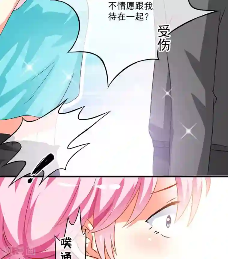 豪门强宠：季少请自重第28话 调查受阻