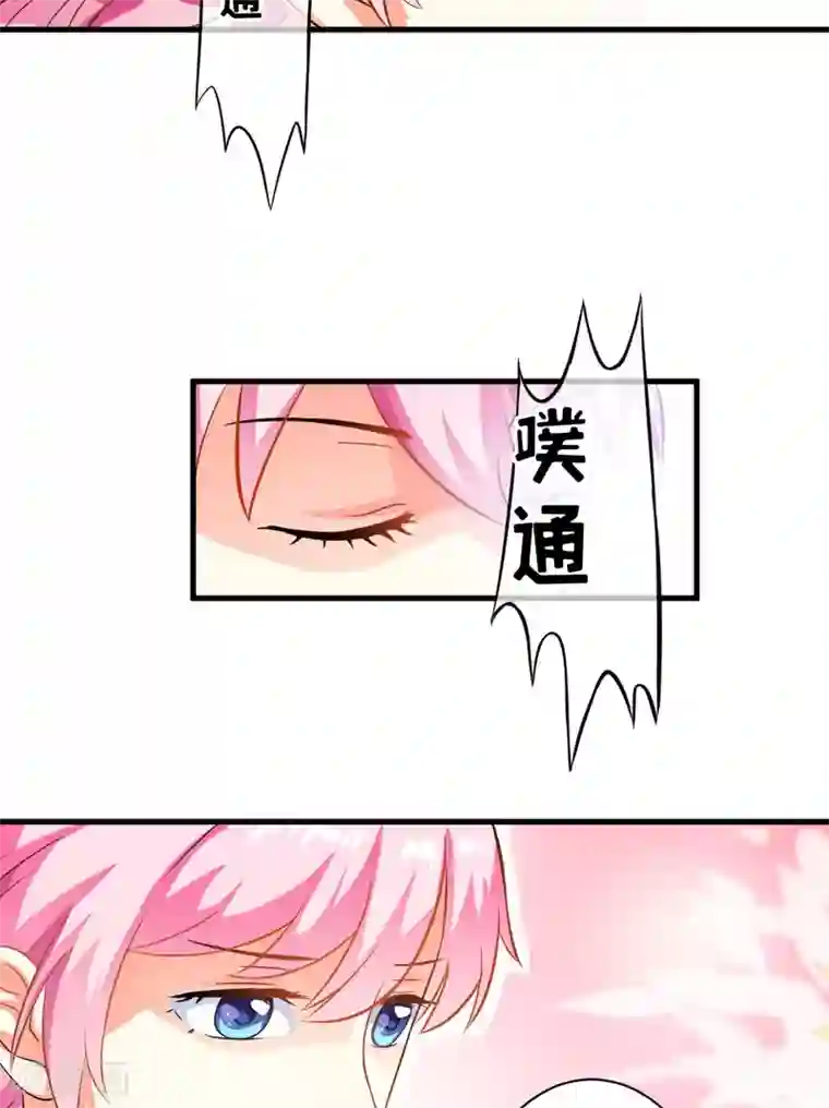 豪门强宠：季少请自重第28话 调查受阻