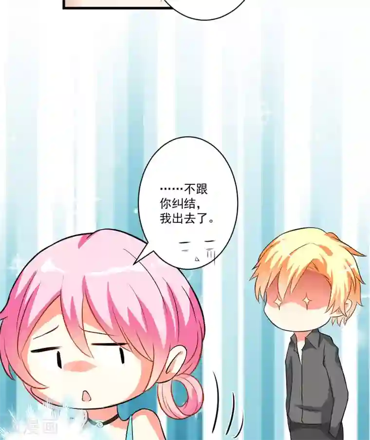 豪门强宠：季少请自重第28话 调查受阻