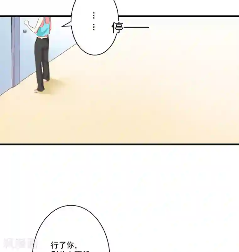 豪门强宠：季少请自重第28话 调查受阻