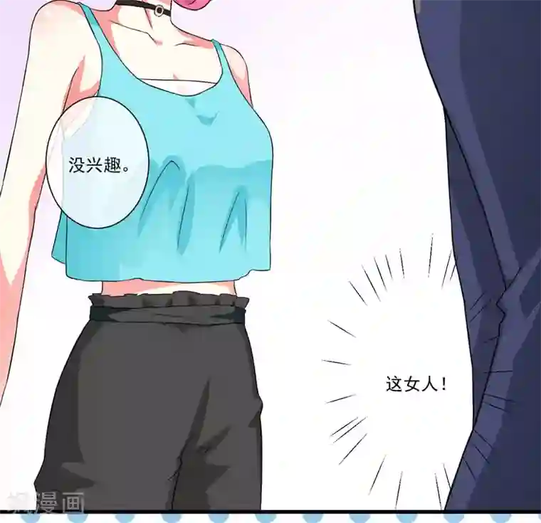 豪门强宠：季少请自重第28话 调查受阻