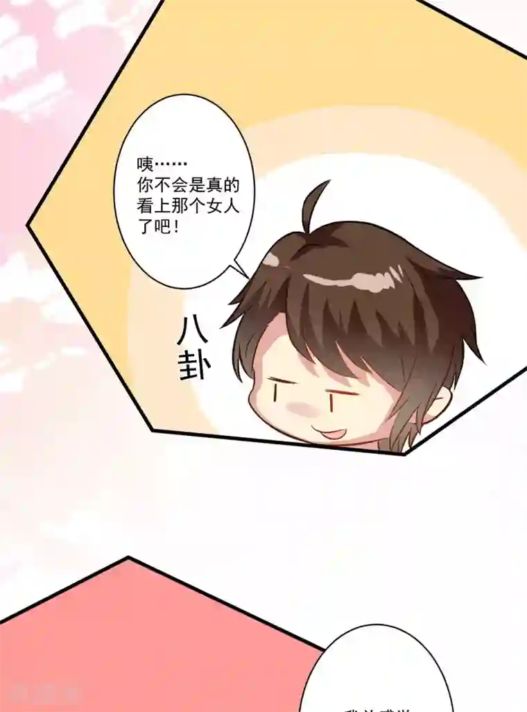 豪门强宠：季少请自重第28话 调查受阻