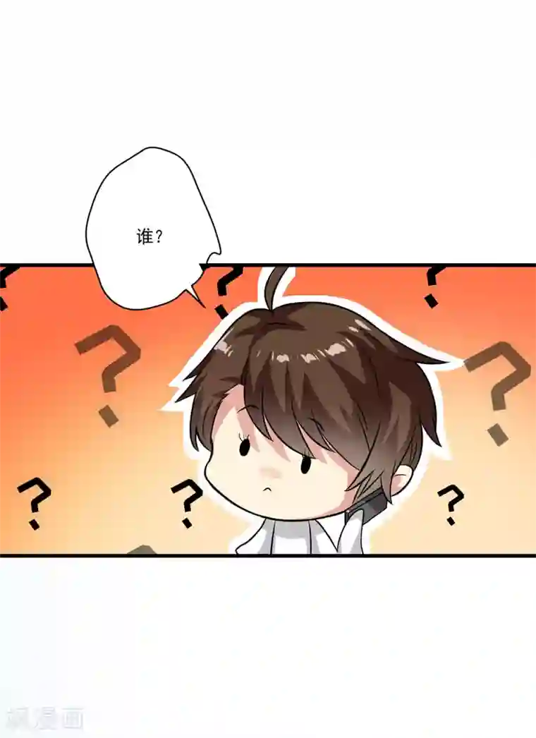 豪门强宠：季少请自重第28话 调查受阻