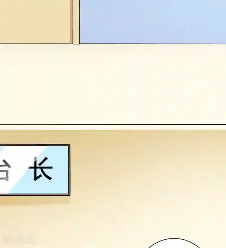豪门强宠：季少请自重第28话 调查受阻