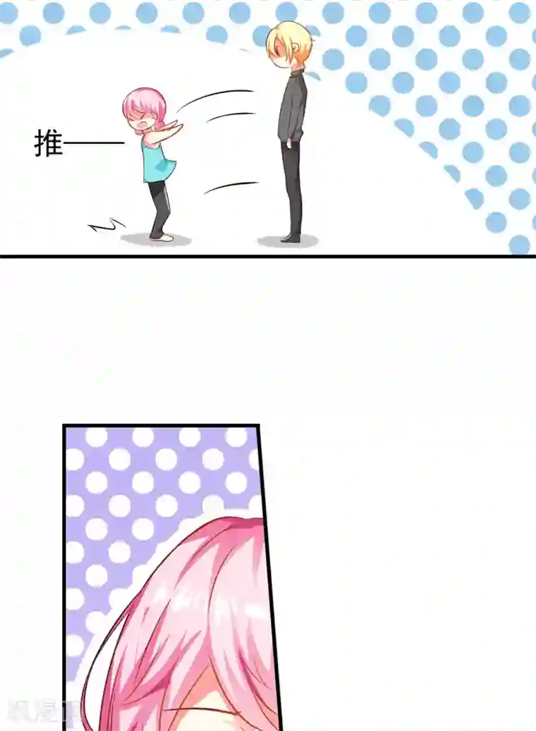 豪门强宠：季少请自重第28话 调查受阻