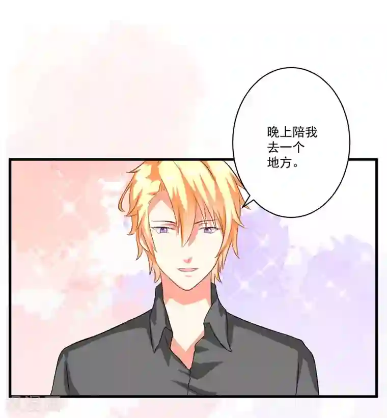 豪门强宠：季少请自重第28话 调查受阻