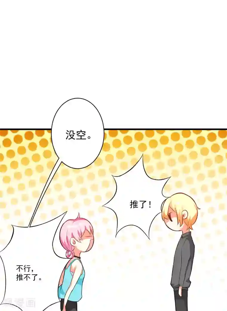 豪门强宠：季少请自重第28话 调查受阻