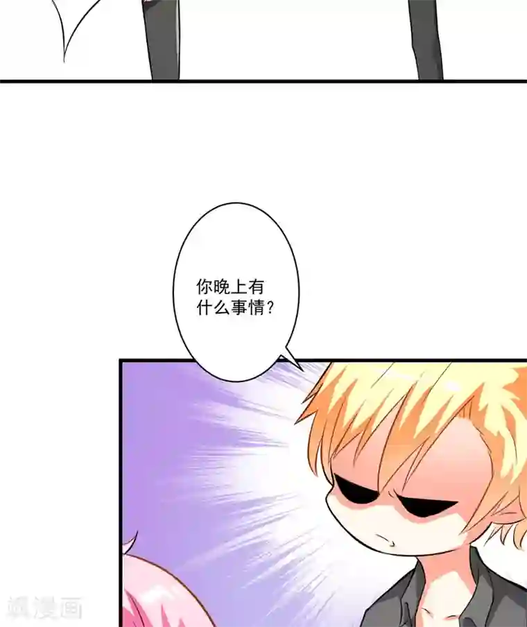 豪门强宠：季少请自重第28话 调查受阻