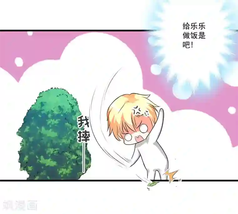 豪门强宠：季少请自重第29话 居然敢骗我