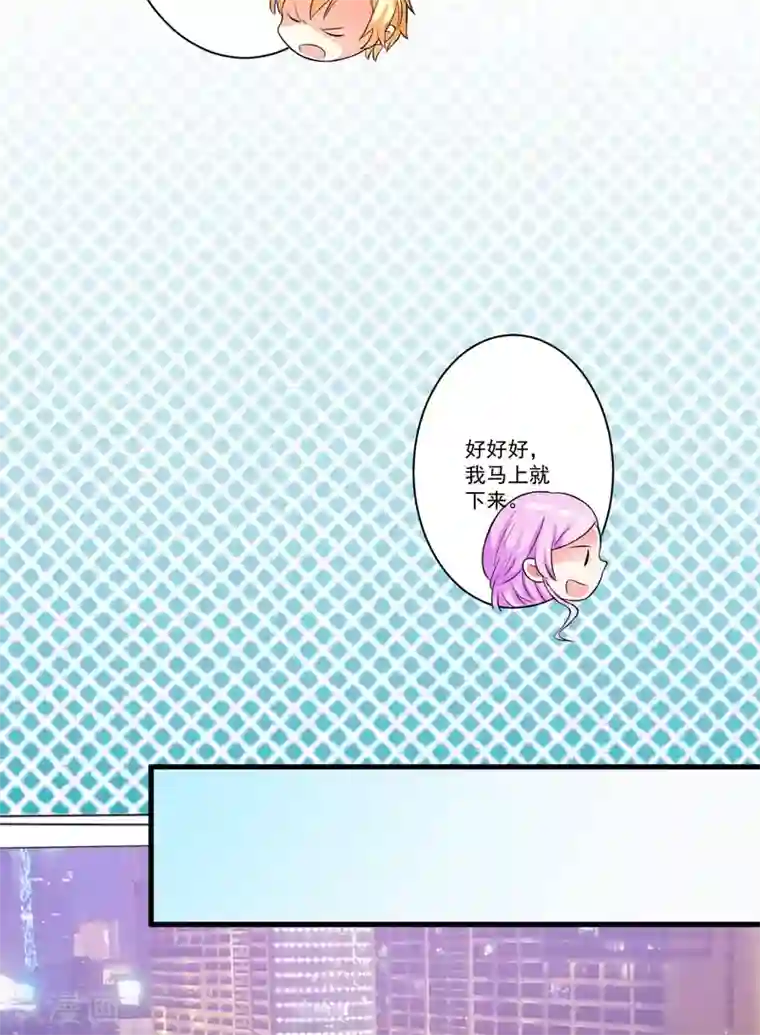 豪门强宠：季少请自重第29话 居然敢骗我